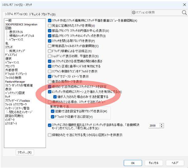 「エンティティ作成時にスクリーン上で値の入力を有効にする」にチェックを入れた設定画面