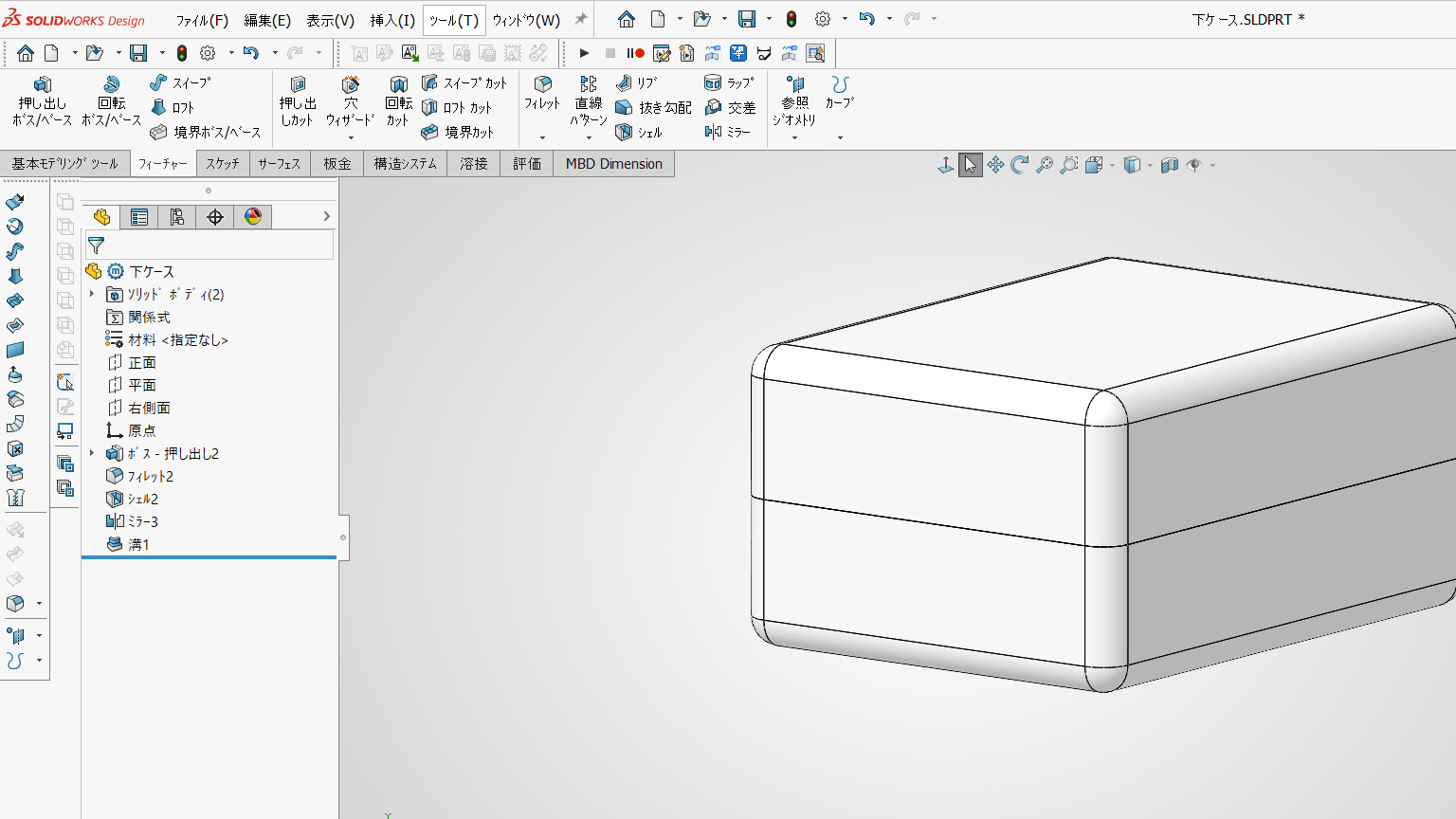 SOLIDWORKSでリップ・溝を作成した角丸ケースの完成モデル