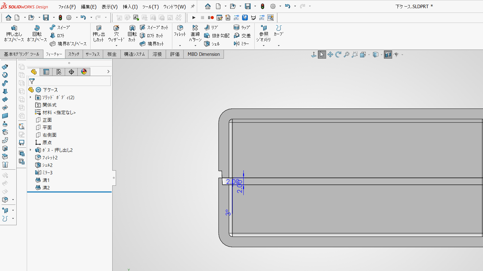SOLIDWORKSの断面でリップ・溝の寸法を確認した拡大画面