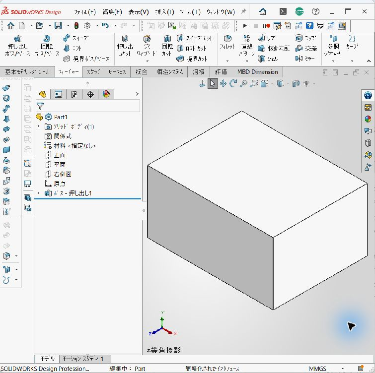 SOLIDWORKSで作成した80×60×40mmの箱