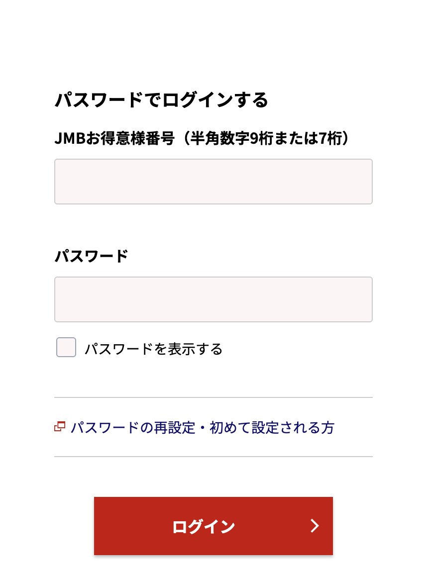 JMBパスワードログイン画面