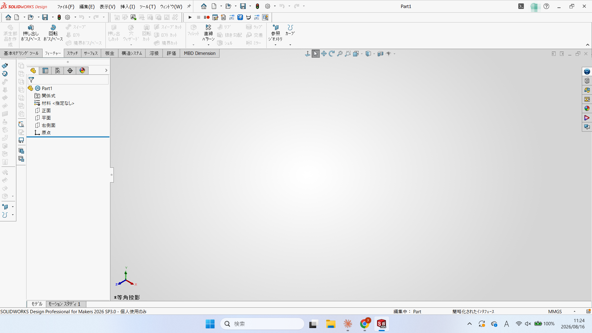 SOLIDWORKSの起動直後の画面全体。上部にCommandManagerのタブが並んでいる