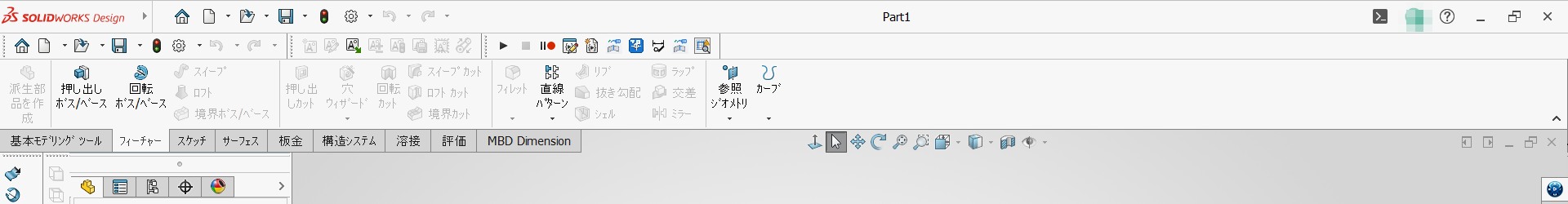 メニューバーが折りたたまれ、左上にSOLIDWORKSロゴと矢印だけが表示された画面