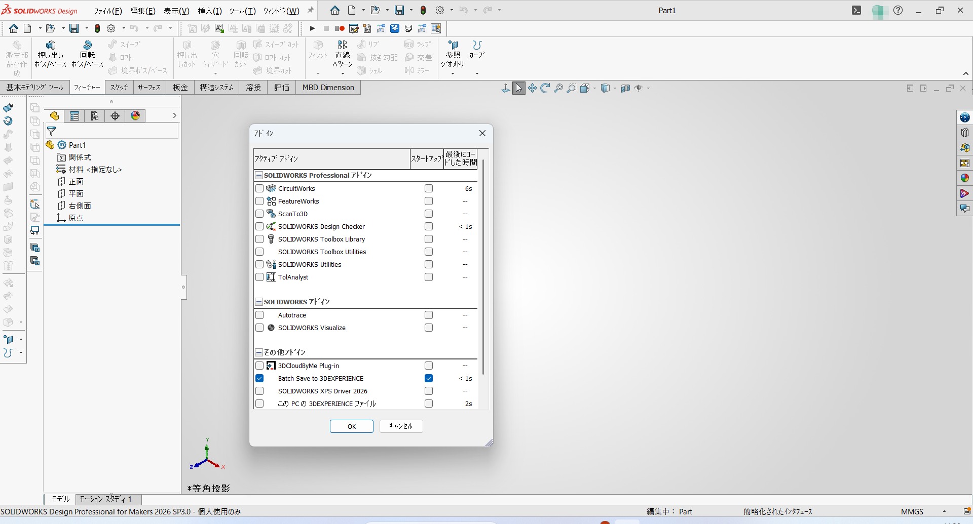 SOLIDWORKSのアドイン設定画面。チェックボックスが2列に並んでいる