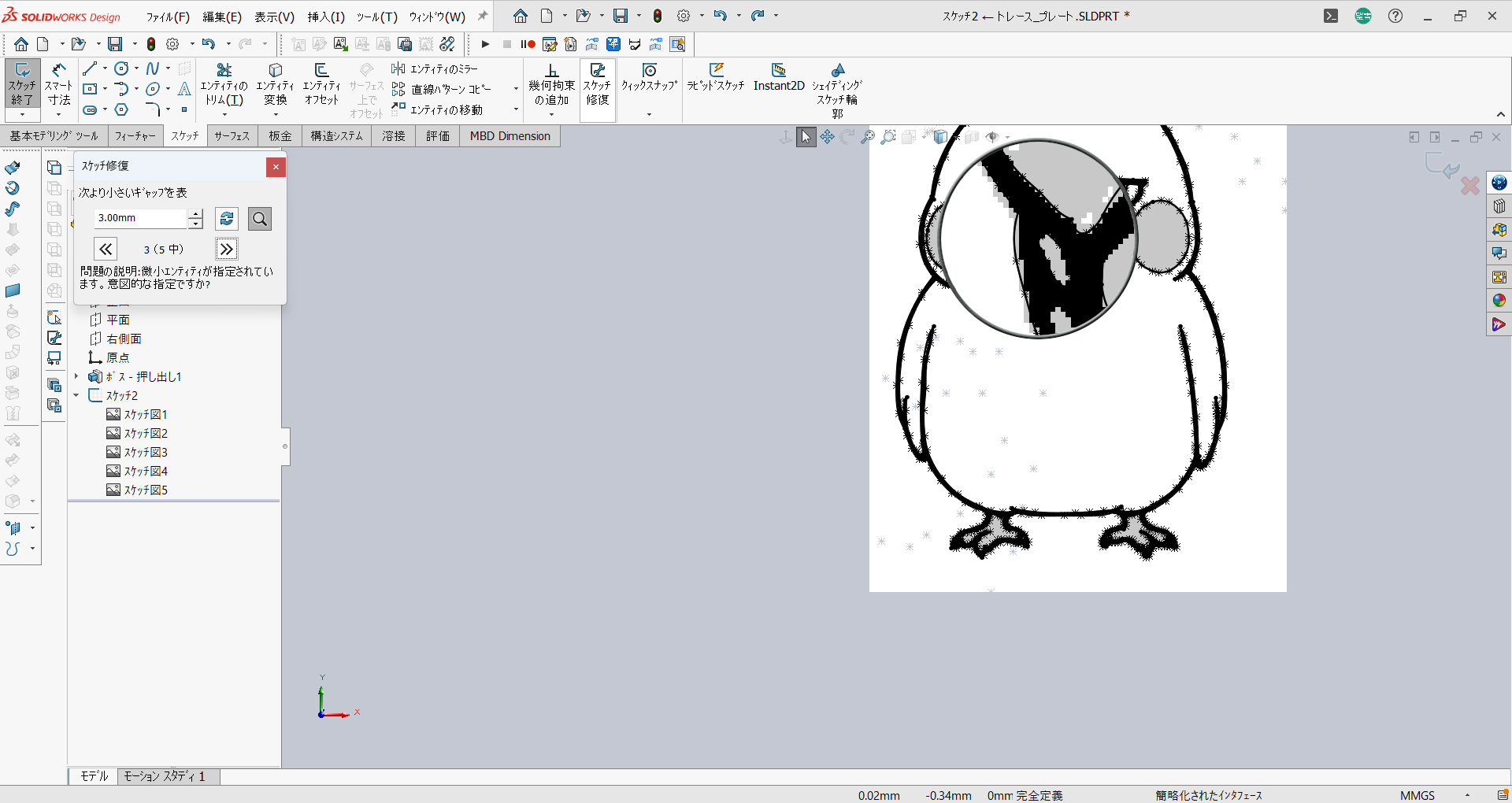 微小エンティティが指定されていますという警告
