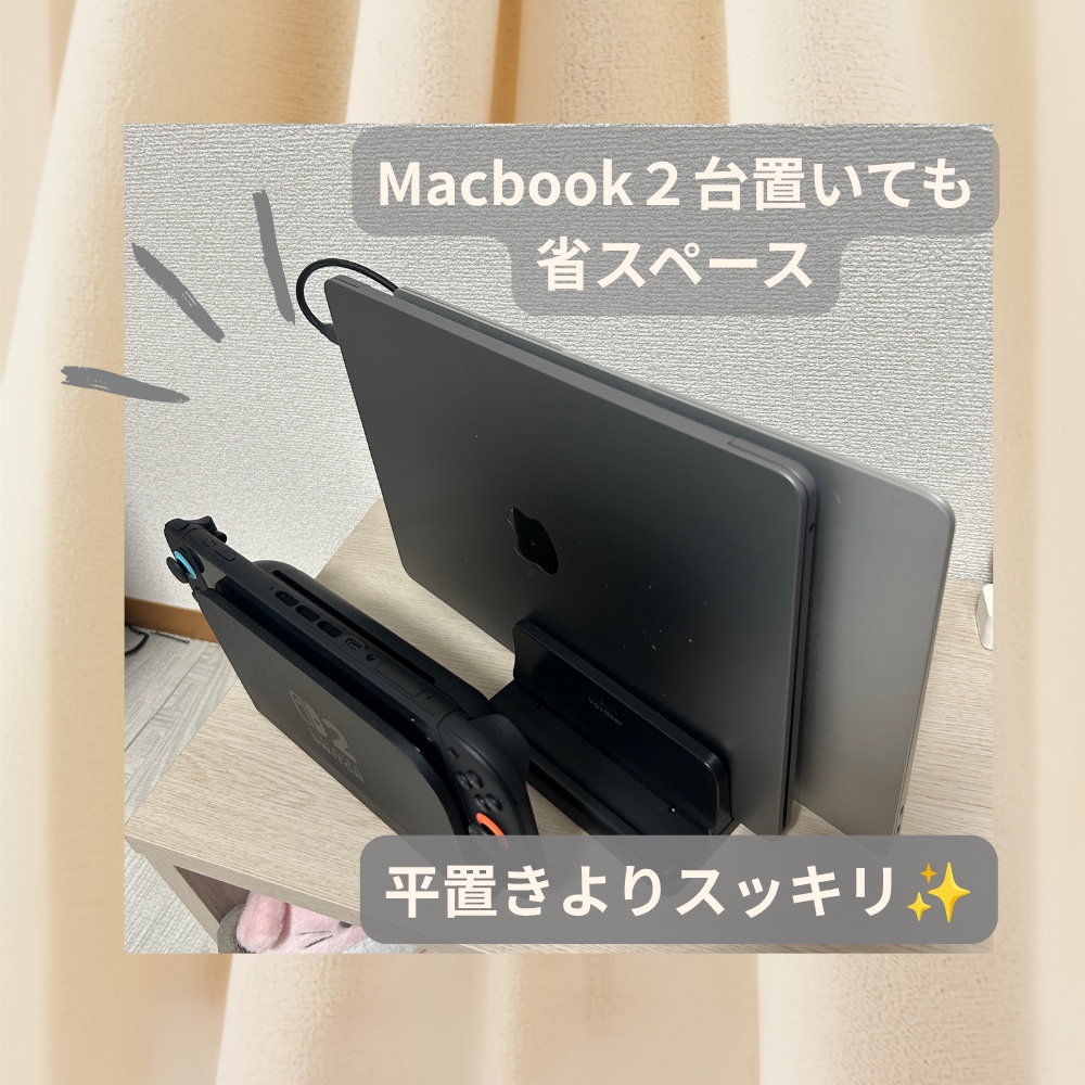 VAYDEERのスタンドにMacBookを2台縦置きした状態。小さな台でも省スペースに収まる