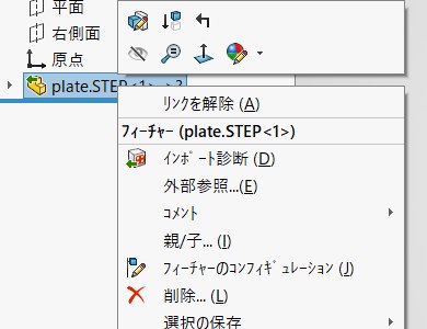 デザインツリーの右クリックメニューにあるリンクを解除