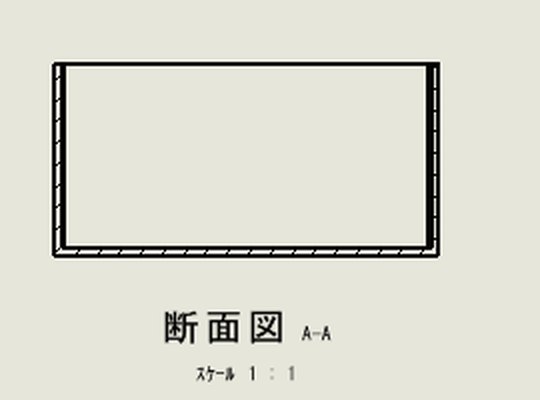 断面図の拡大。壁の部分にハッチングが入っている