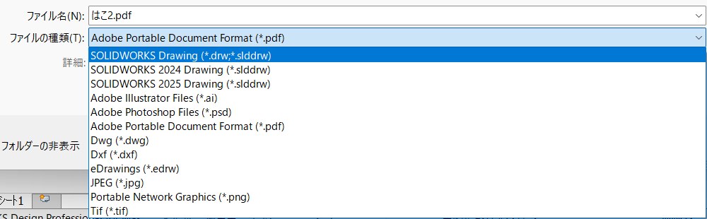 ファイルの種類の一覧。PDFの下にDwgとDxfが並んでいる