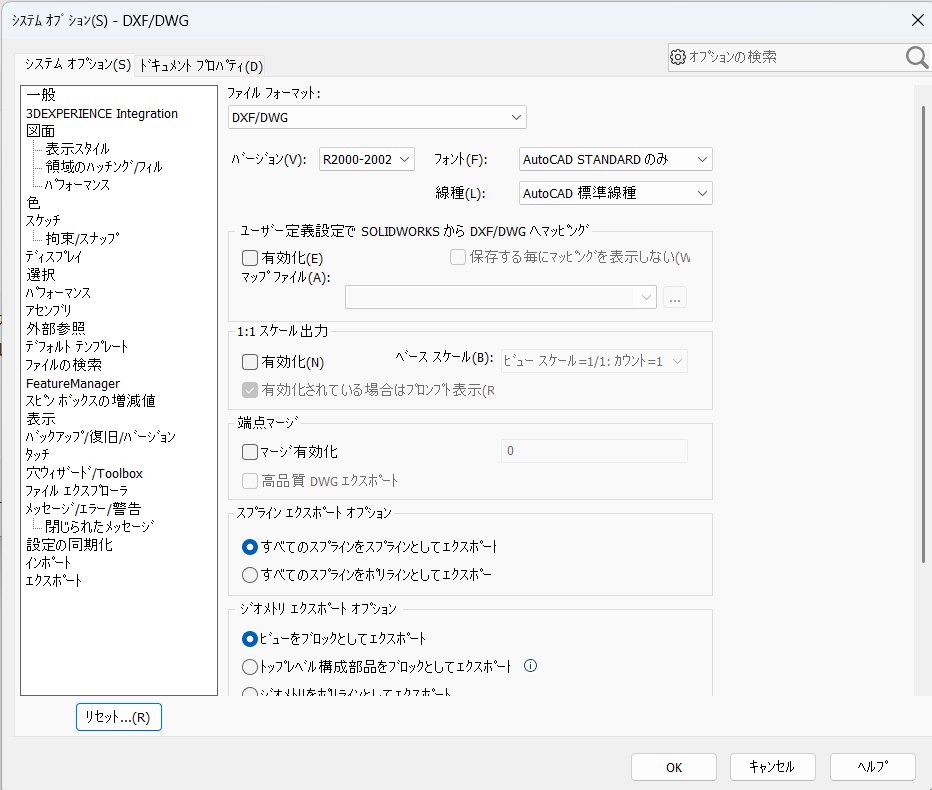 システムオプションのDXFとDWGの画面。ファイルフォーマットの欄がDXF/DWGになっている