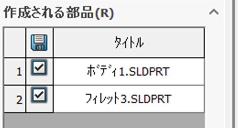 タイトル自動指定の結果。フィーチャー名がそのままファイル名に入っている