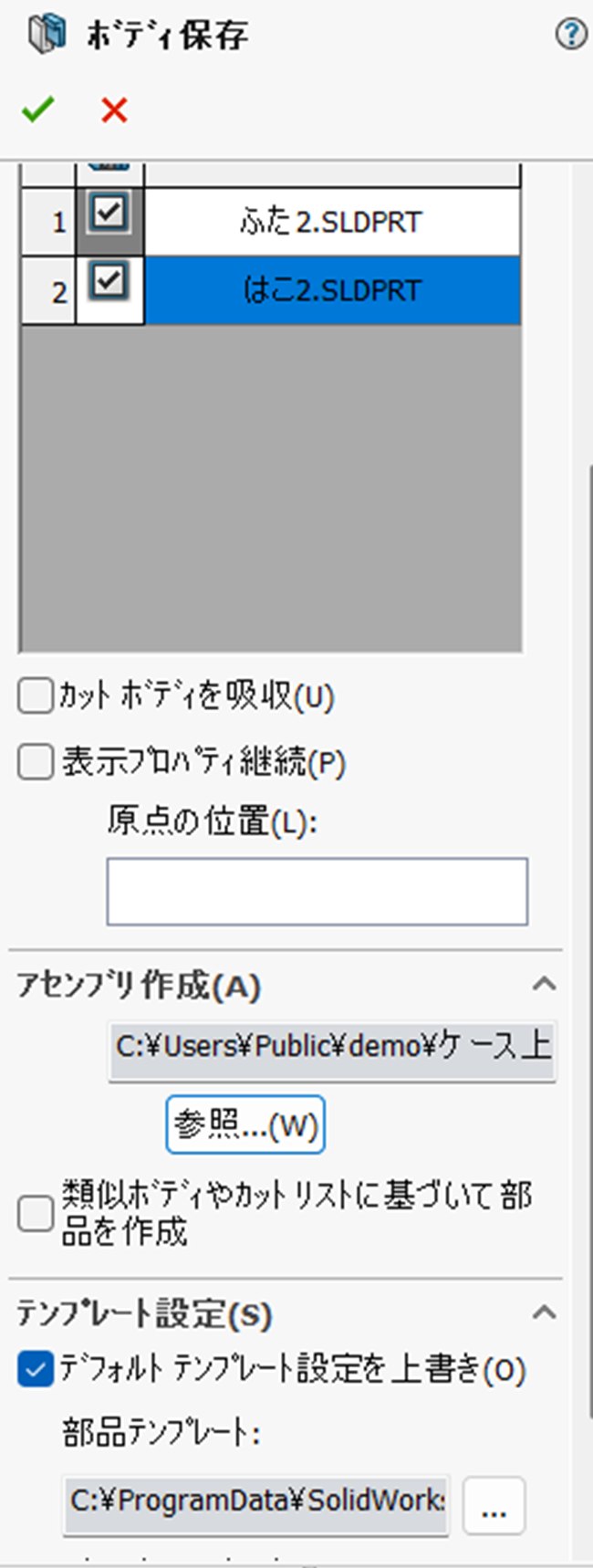 名前とアセンブリを設定したパネル。テンプレート設定の欄も見えている