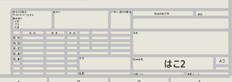 普通のモードの図面の表題欄。線が薄い灰色で表示されていて、右下にファイル名が入っている